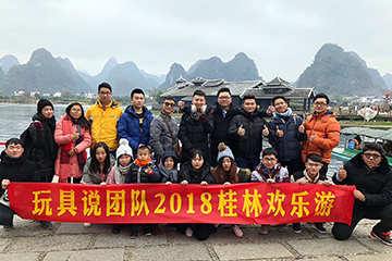 团队2018桂林4日欢乐游